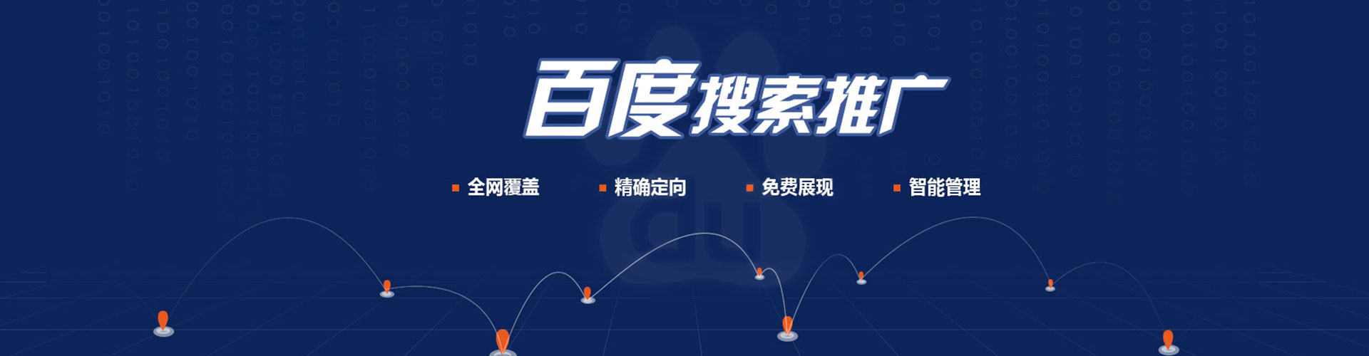 佛冈网络推广竞价