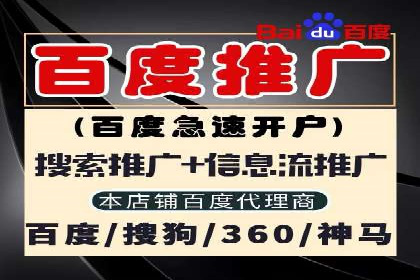 案例分享：百度竞价推广运营助力企业实现产品热销
